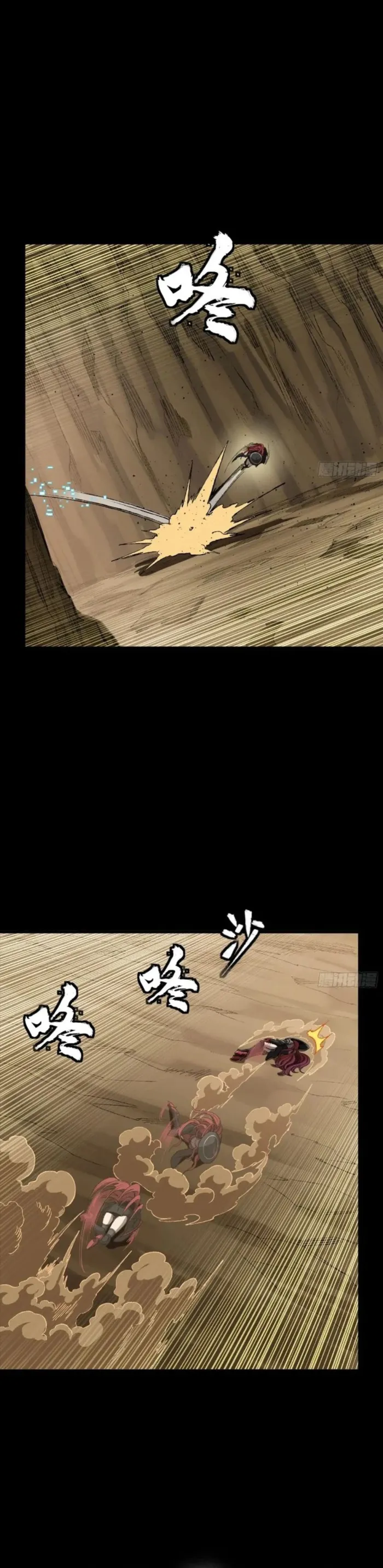 Read Legend of Star General Manga Online