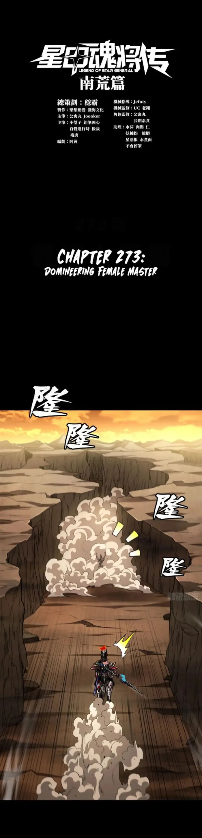 Read Legend of Star General Manga Online