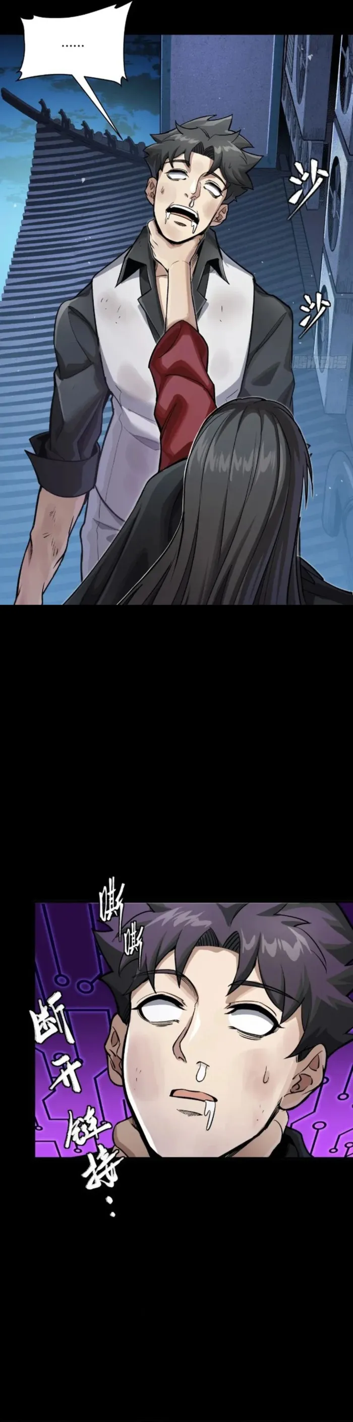 Read Legend of Star General Manga Online