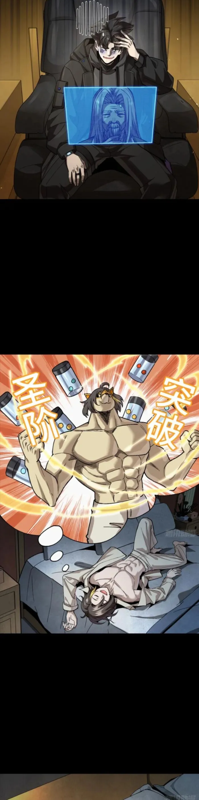 Read Legend of Star General Manga Online