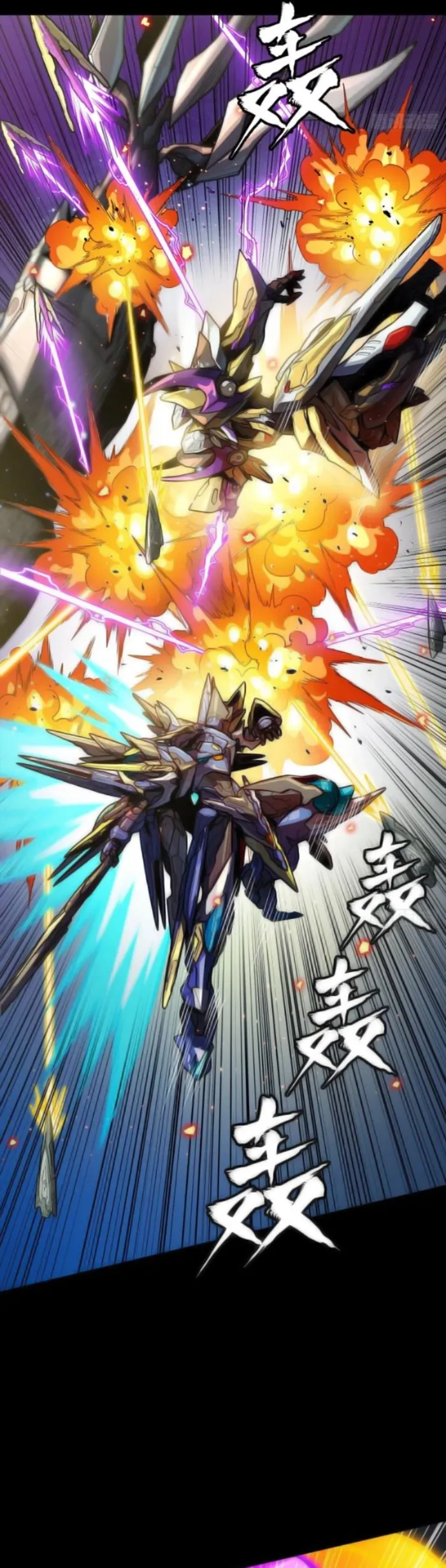 Read Legend of Star General Manga Online