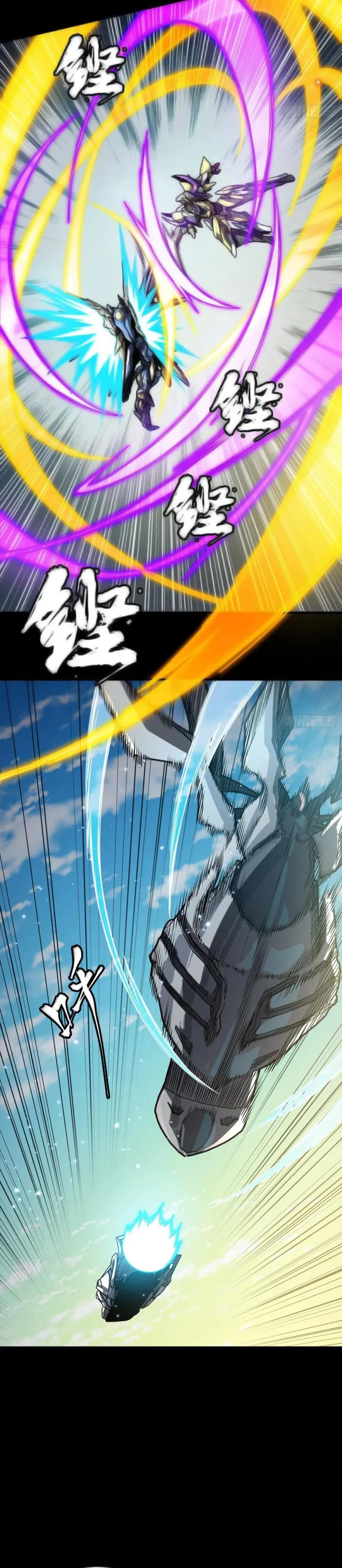 Read Legend of Star General Manga Online