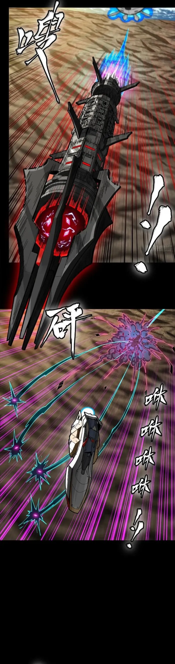 Read Legend of Star General Manga Online