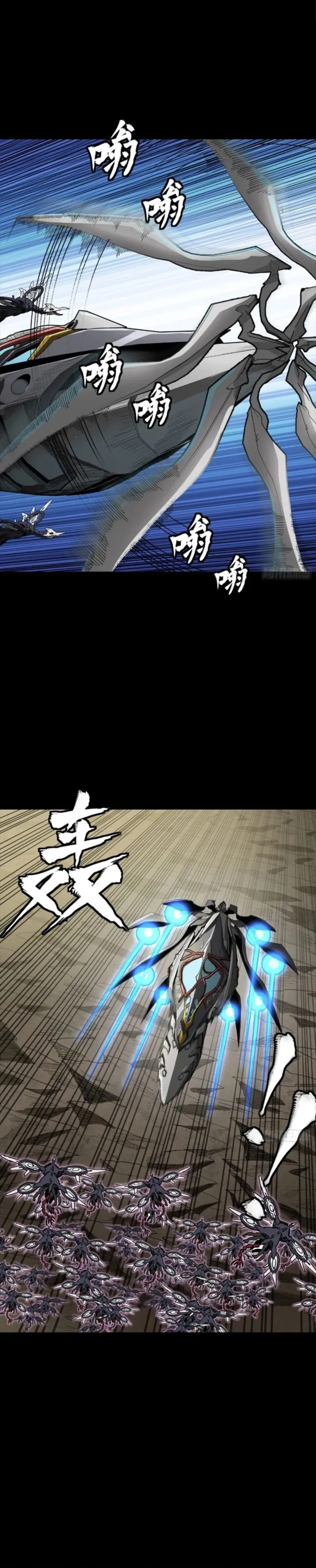 Read Legend of Star General Manga Online