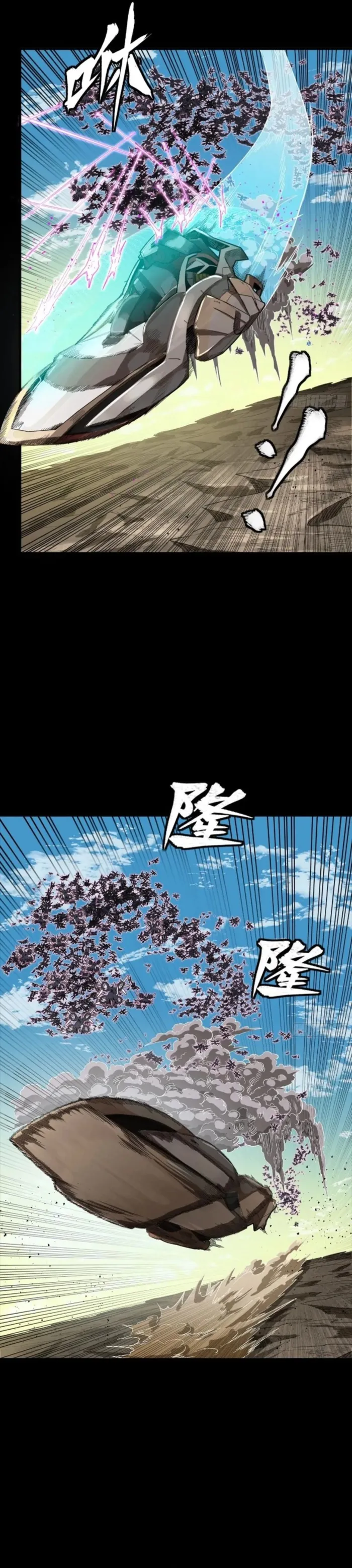 Read Legend of Star General Manga Online
