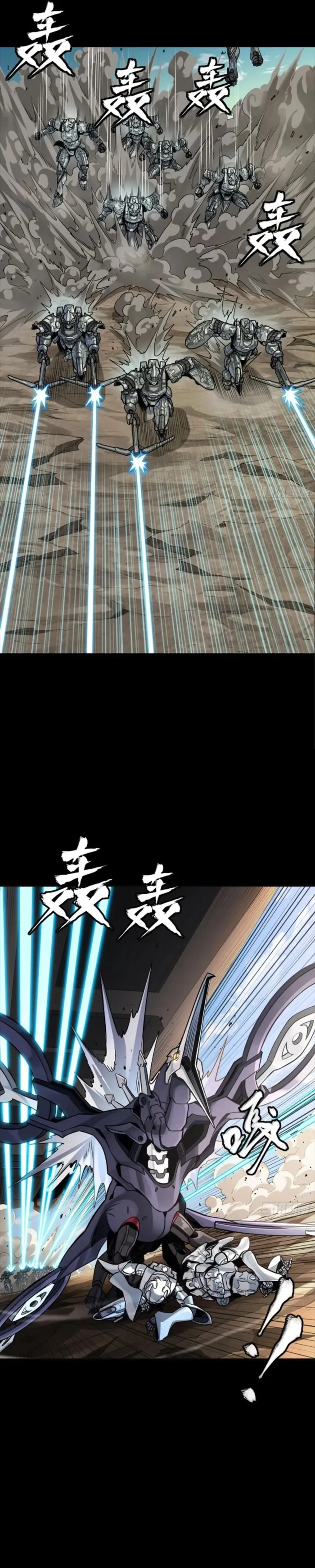 Read Legend of Star General Manga Online