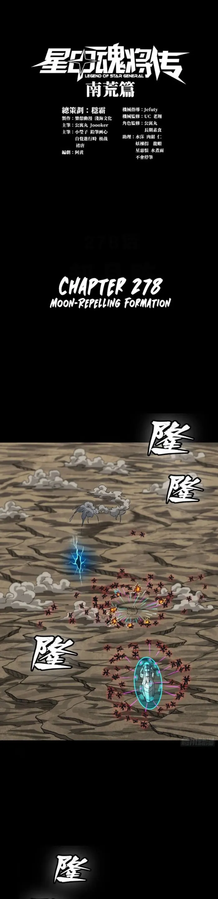 Read Legend of Star General Manga Online
