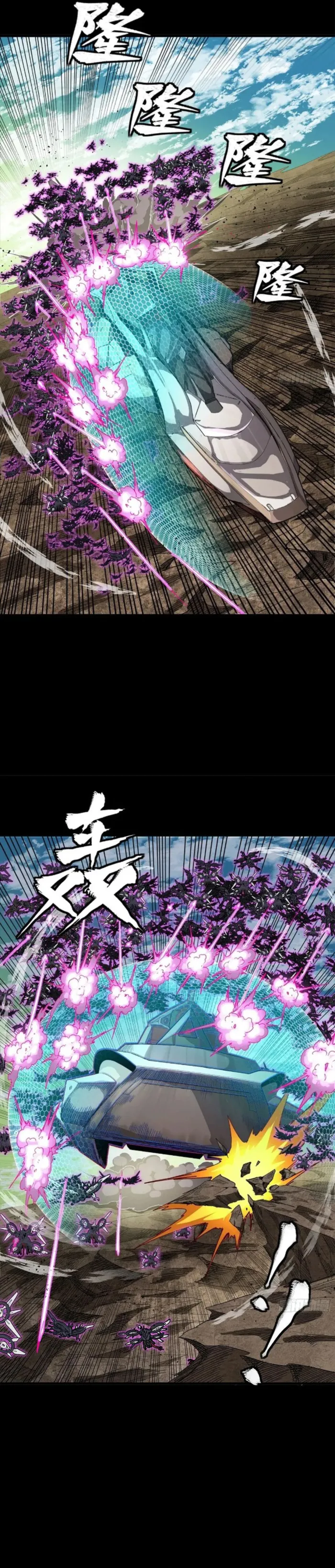 Read Legend of Star General Manga Online