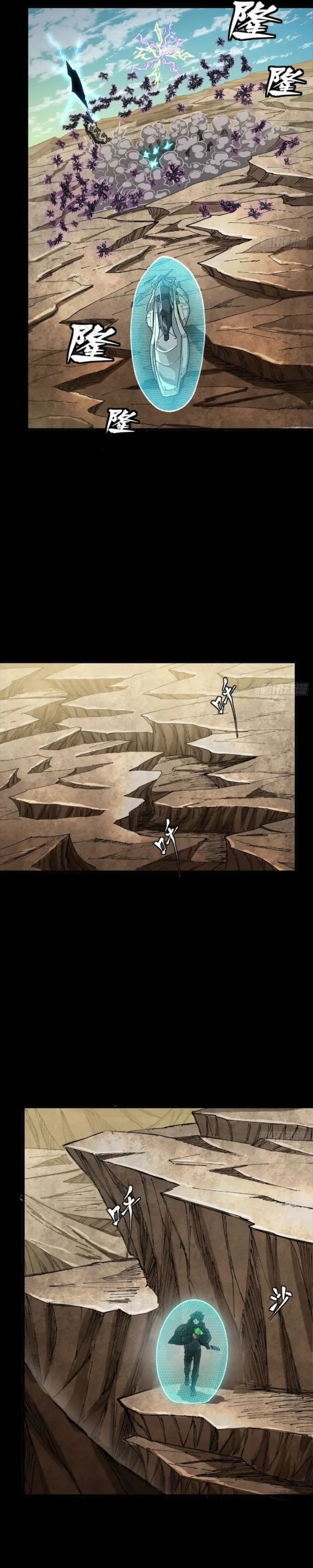 Read Legend of Star General Manga Online