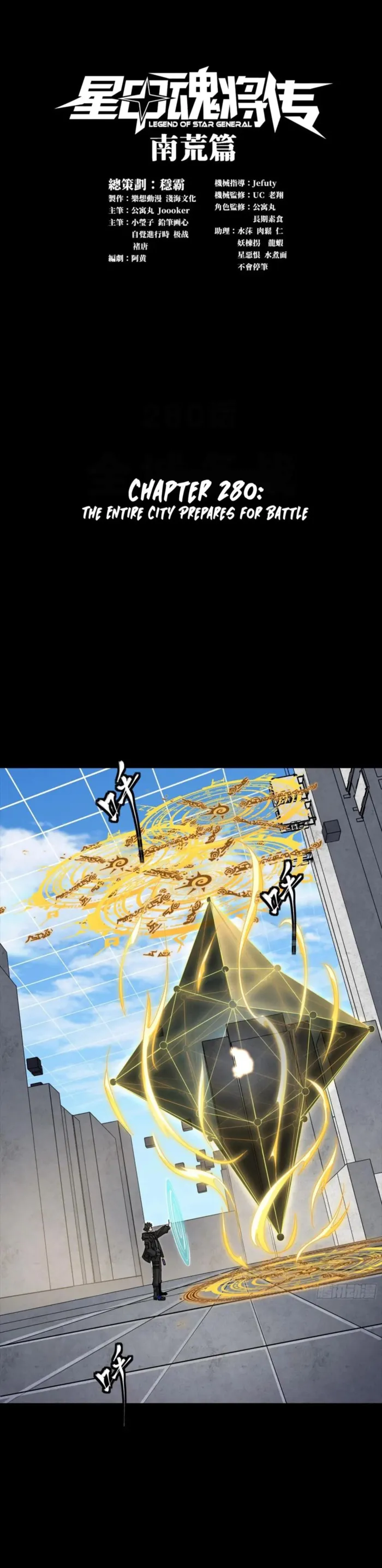 Read Legend of Star General Manga Online