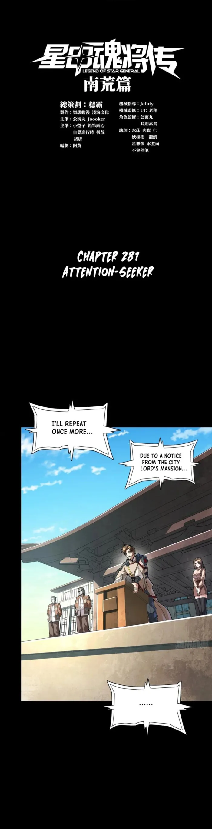 Read Legend of Star General Manga Online