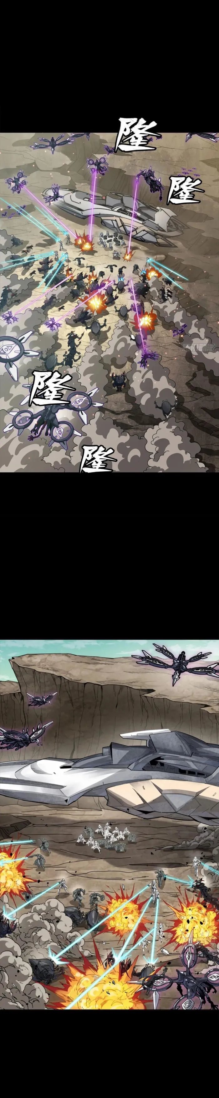 Read Legend of Star General Manga Online