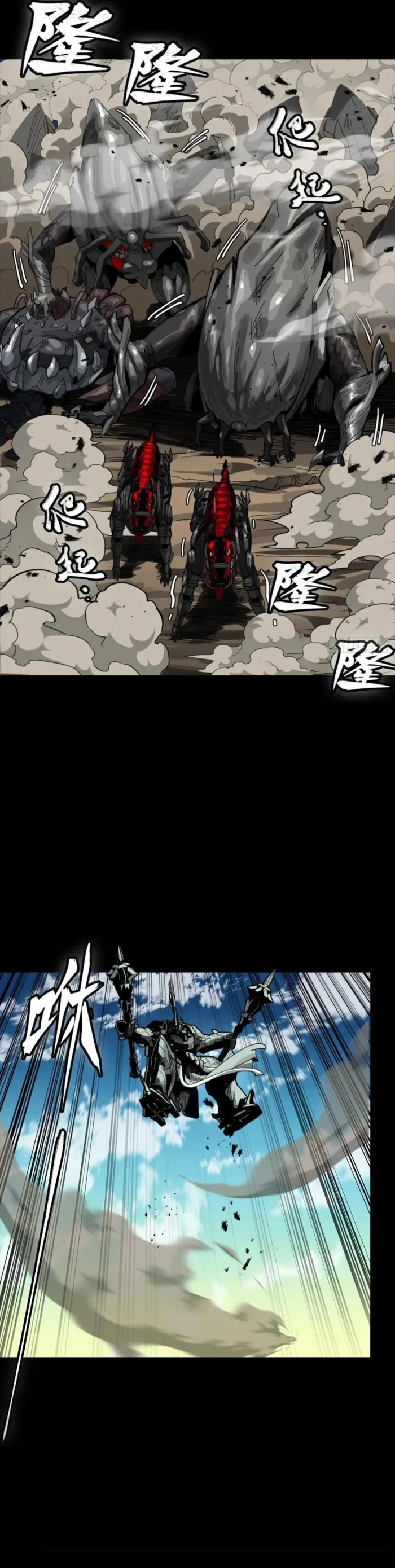 Read Legend of Star General Manga Online