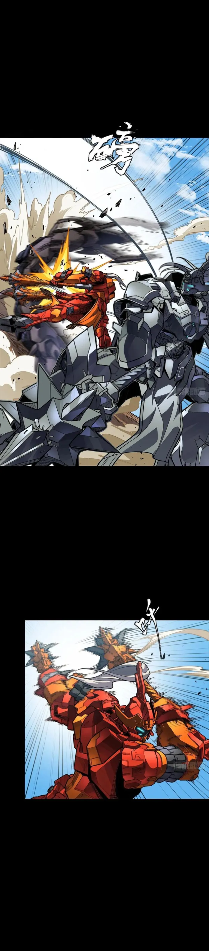 Read Legend of Star General Manga Online