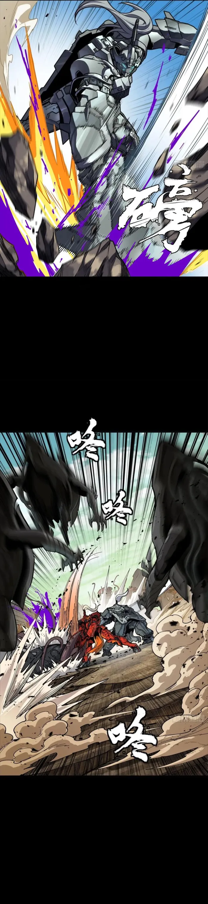 Read Legend of Star General Manga Online