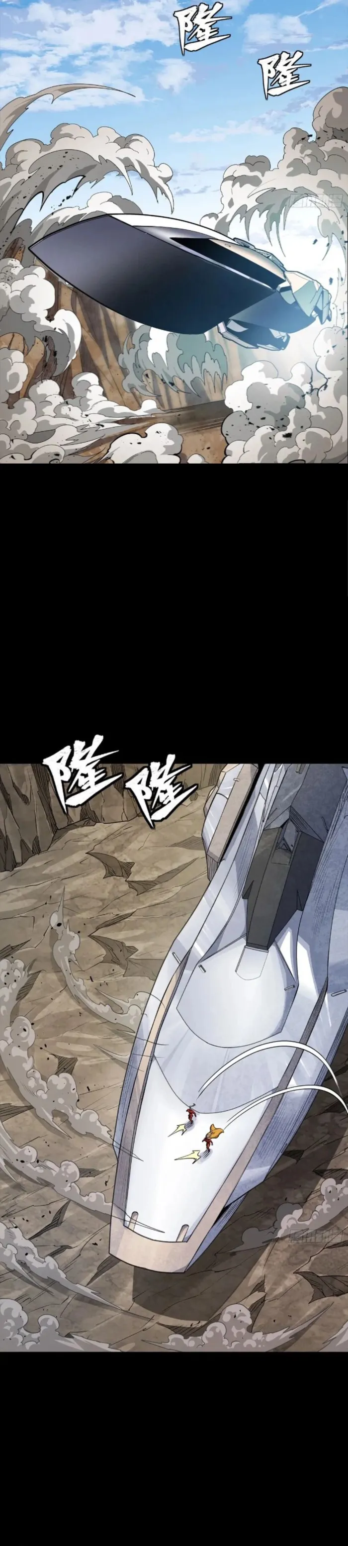 Read Legend of Star General Manga Online
