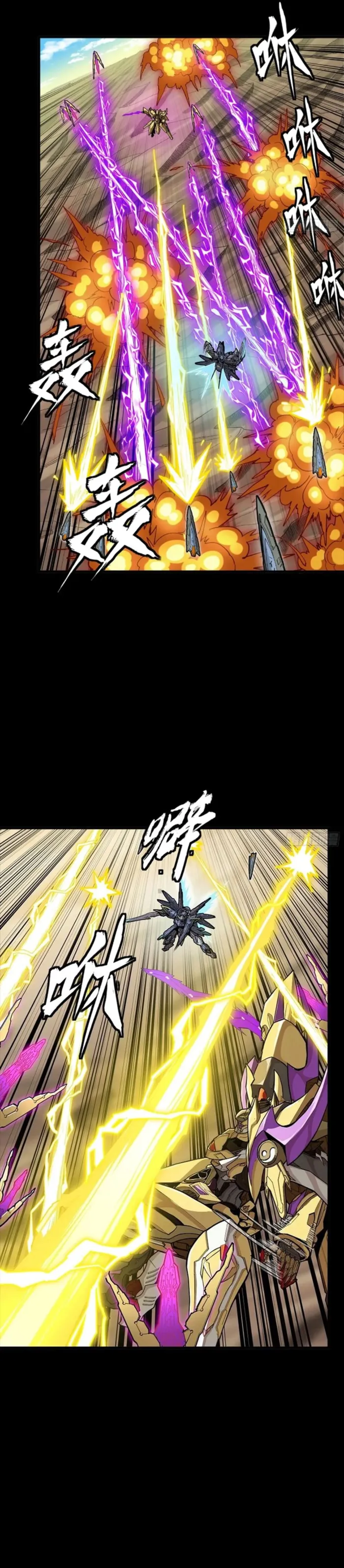 Read Legend of Star General Manga Online