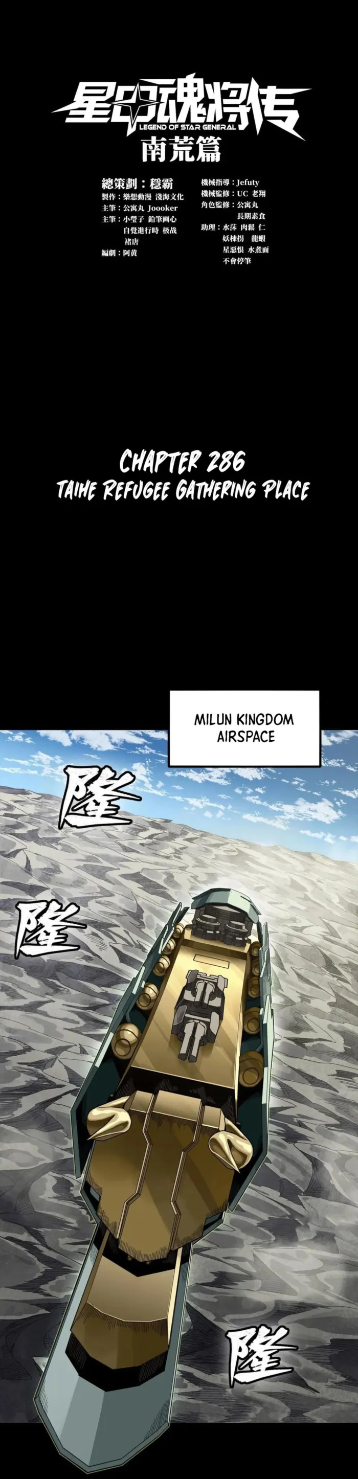 Read Legend of Star General Manga Online