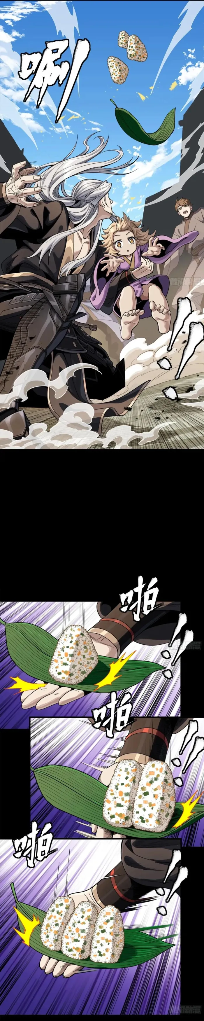 Read Legend of Star General Manga Online
