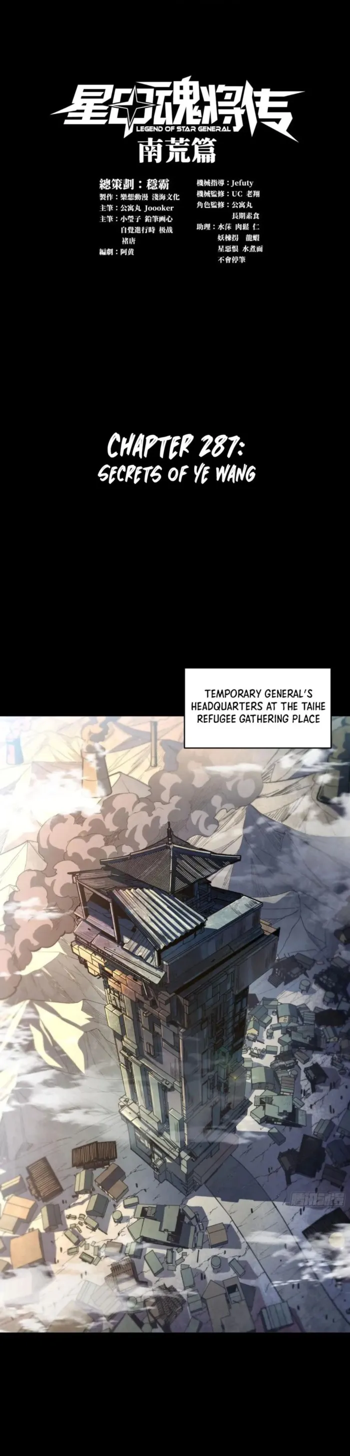 Read Legend of Star General Manga Online