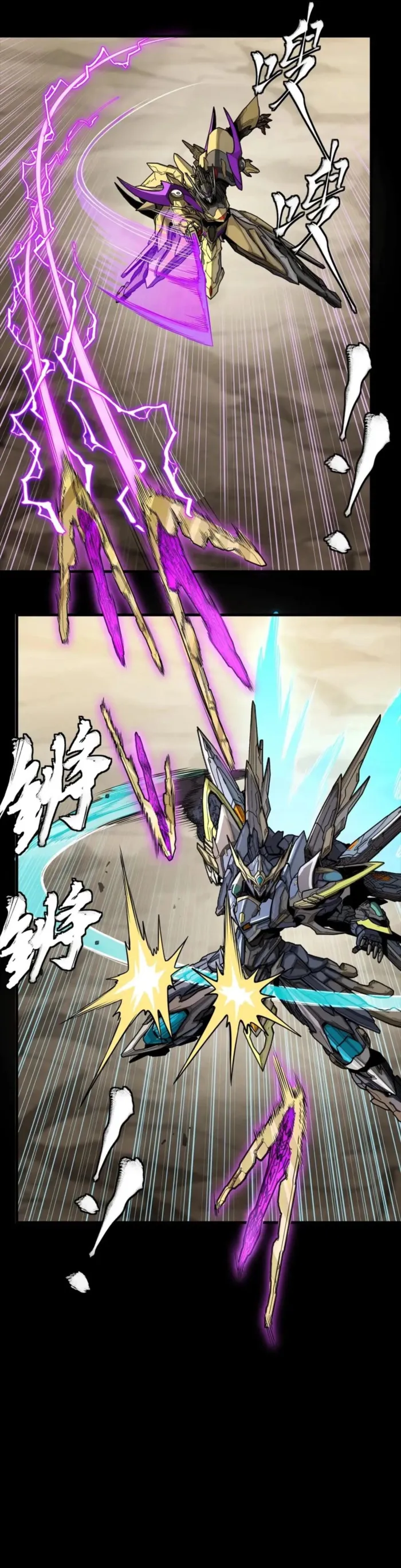Read Legend of Star General Manga Online