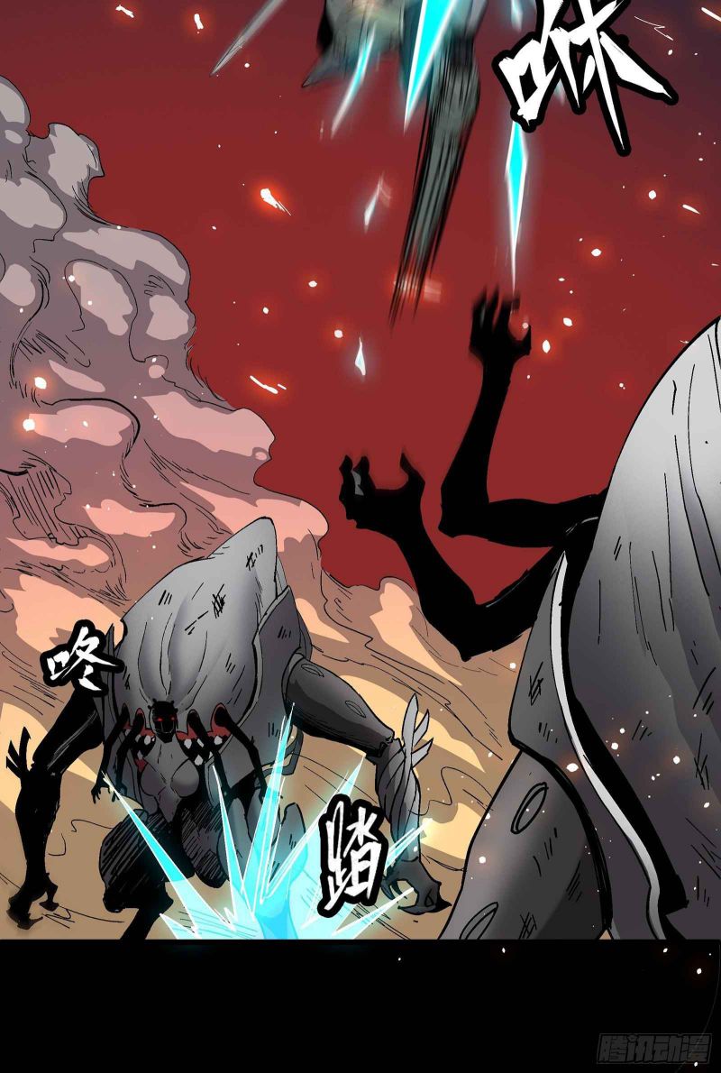 Read Legend of Star General Manga Online