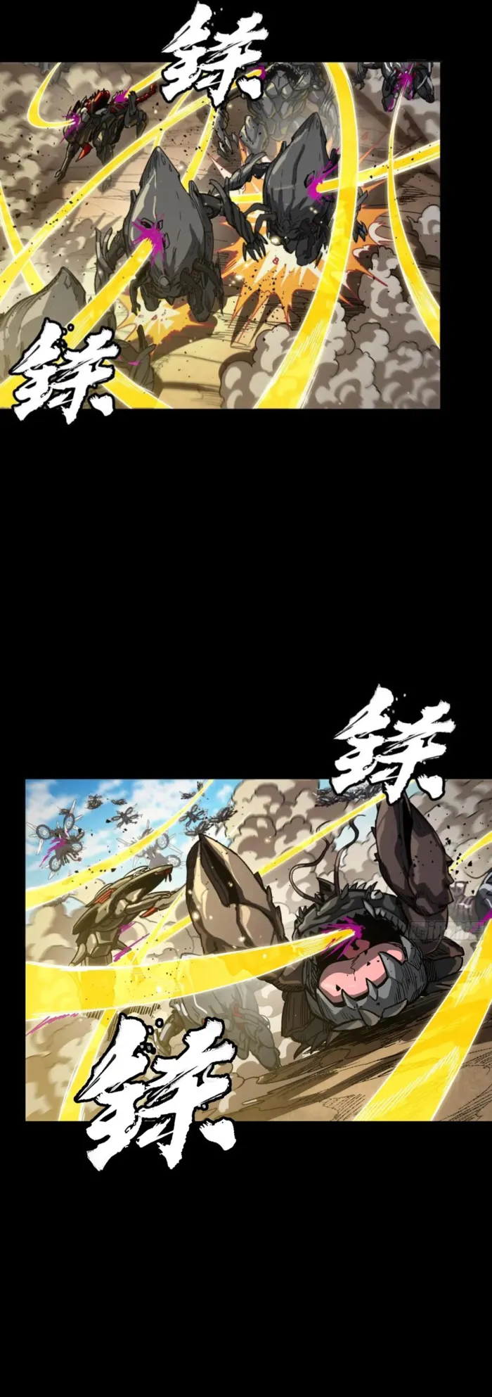 Read Legend of Star General Manga Online
