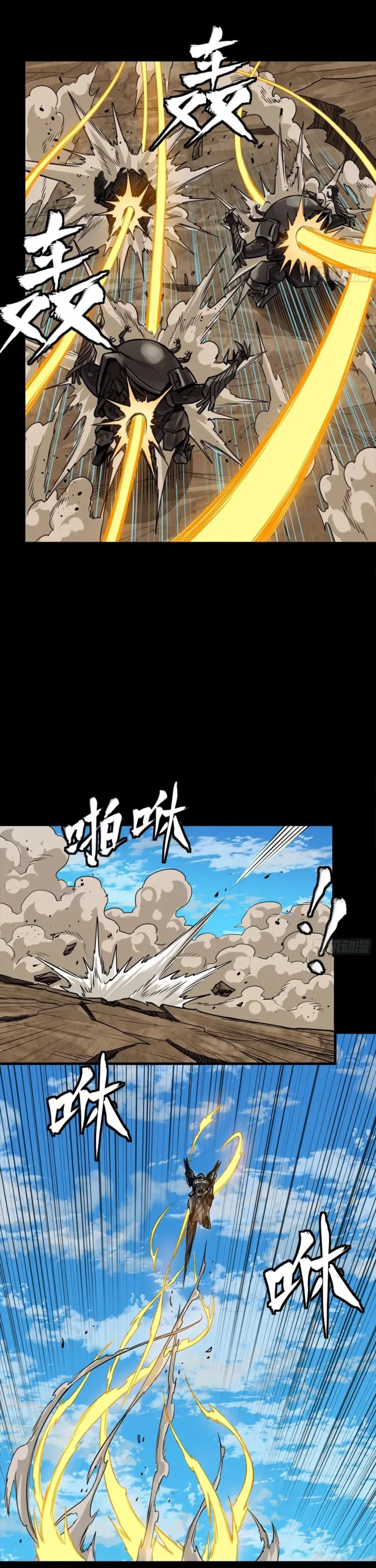 Read Legend of Star General Manga Online