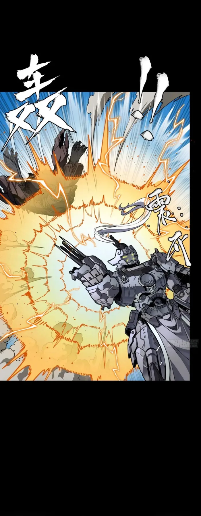 Read Legend of Star General Manga Online
