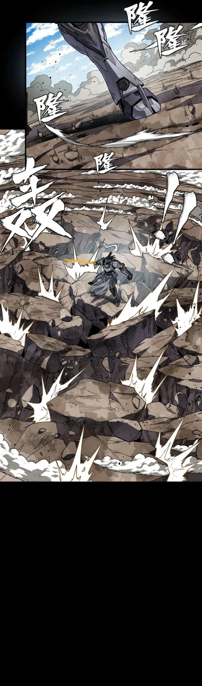 Read Legend of Star General Manga Online