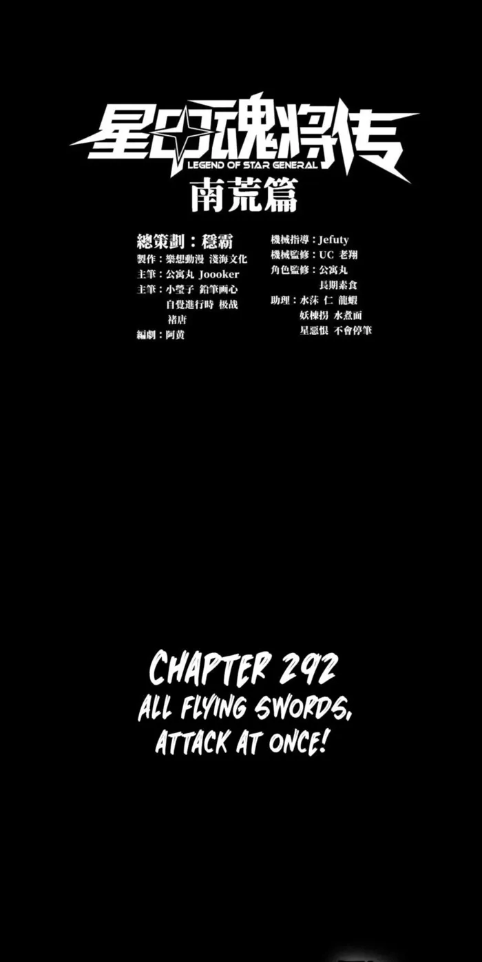 Read Legend of Star General Manga Online
