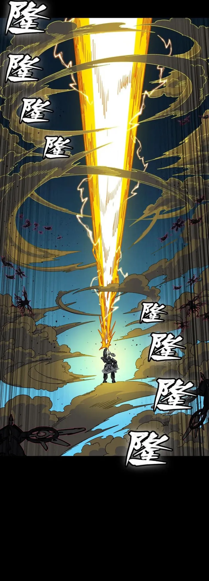 Read Legend of Star General Manga Online