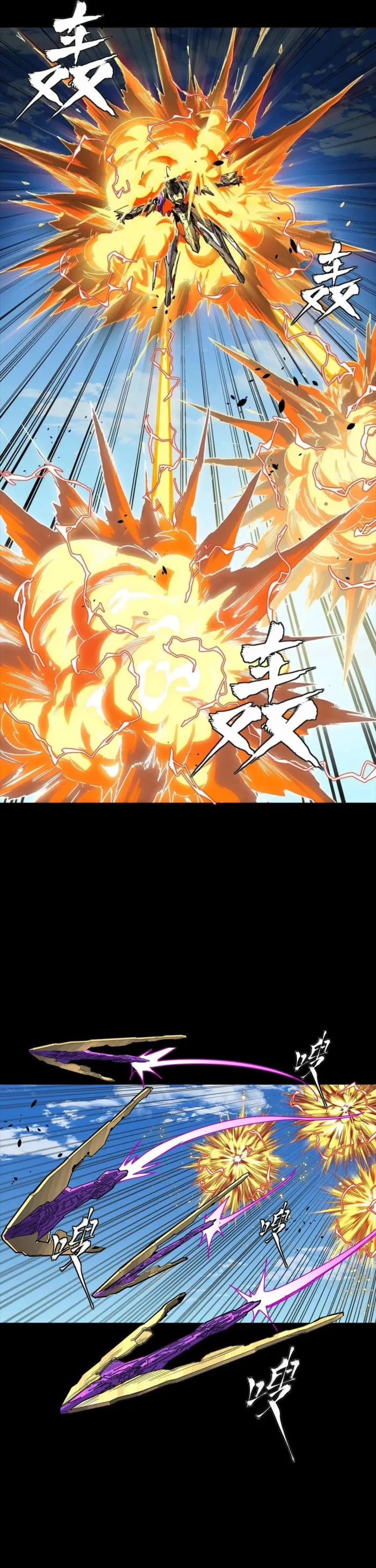 Read Legend of Star General Manga Online