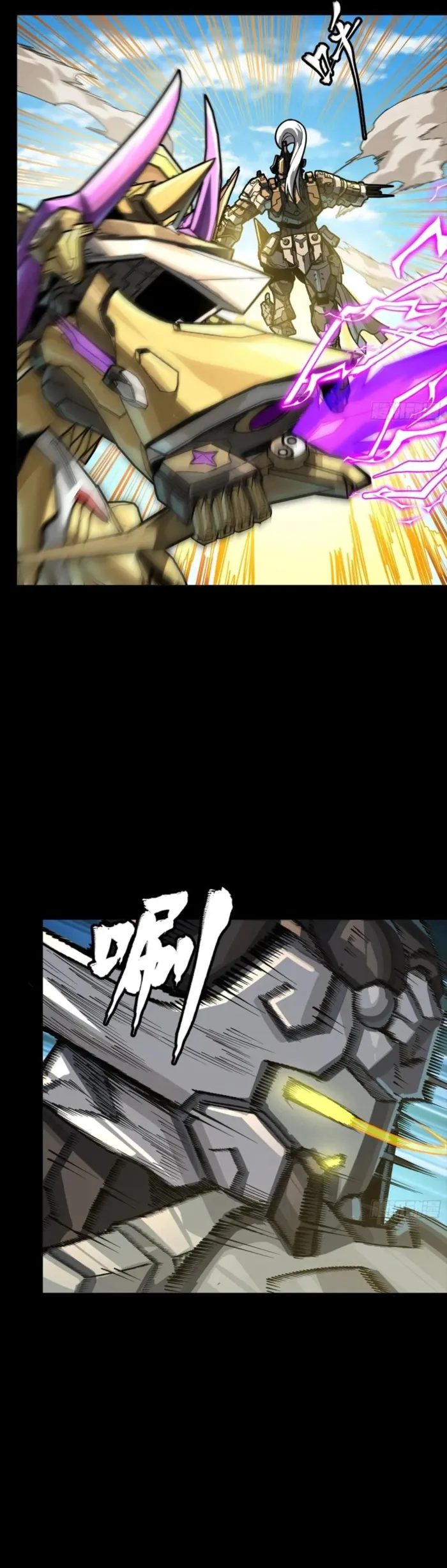 Read Legend of Star General Manga Online