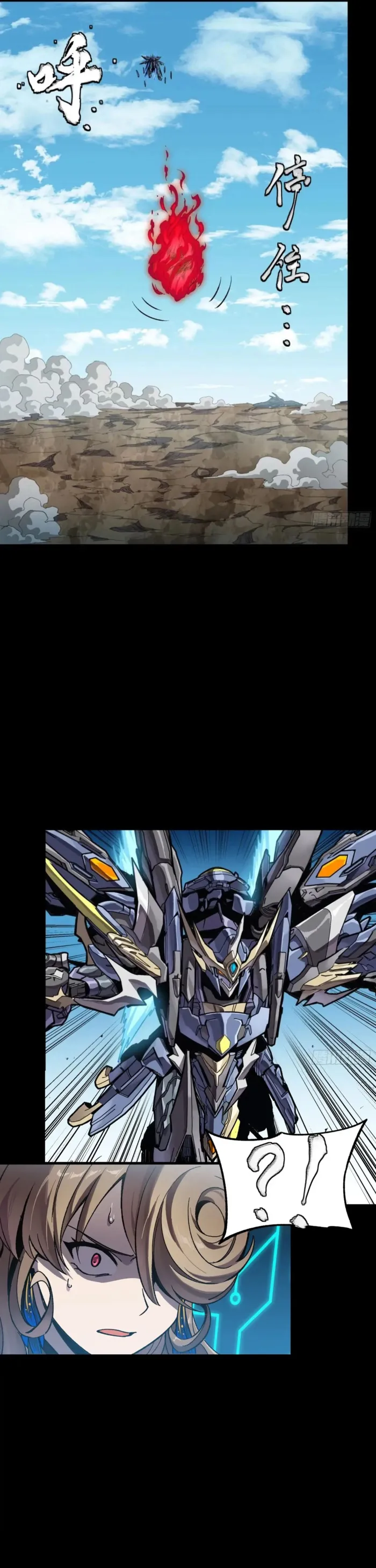 Read Legend of Star General Manga Online