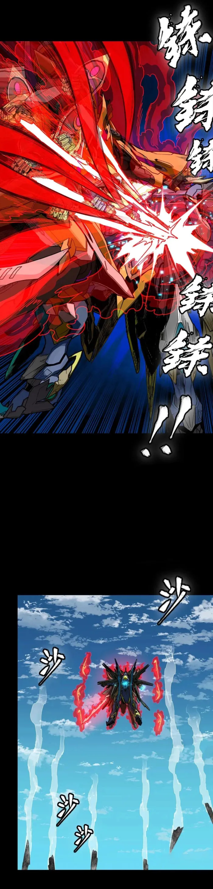 Read Legend of Star General Manga Online