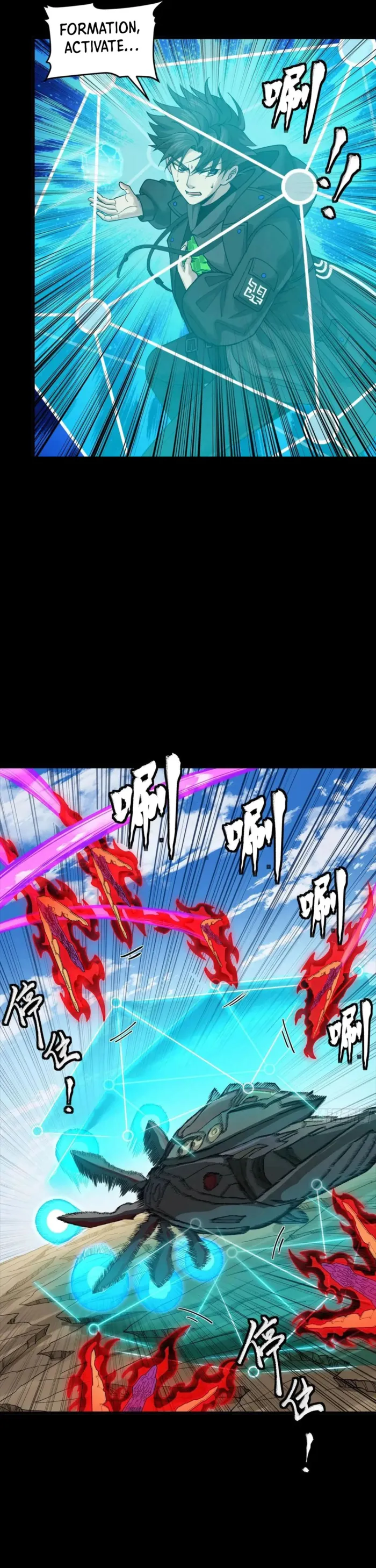 Read Legend of Star General Manga Online