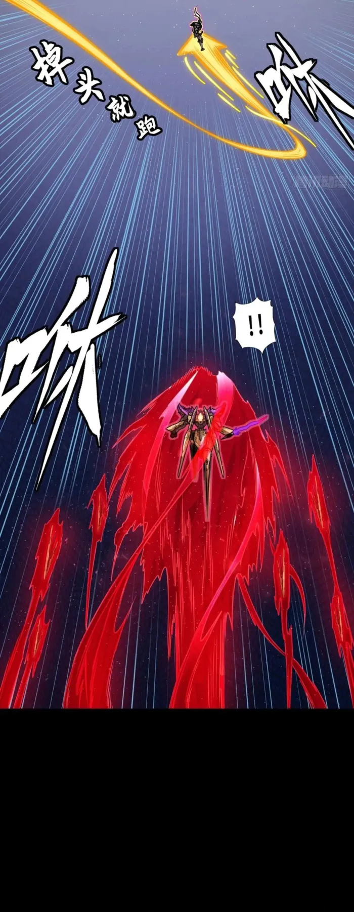 Read Legend of Star General Manga Online