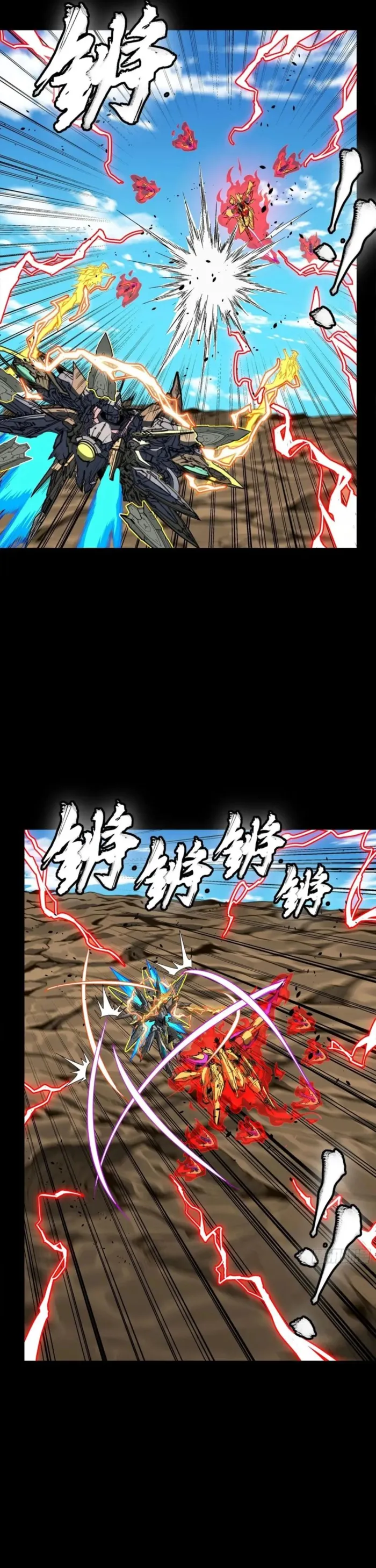 Read Legend of Star General Manga Online