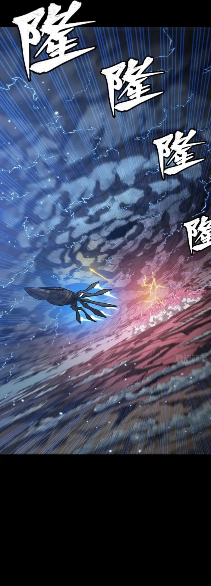 Read Legend of Star General Manga Online