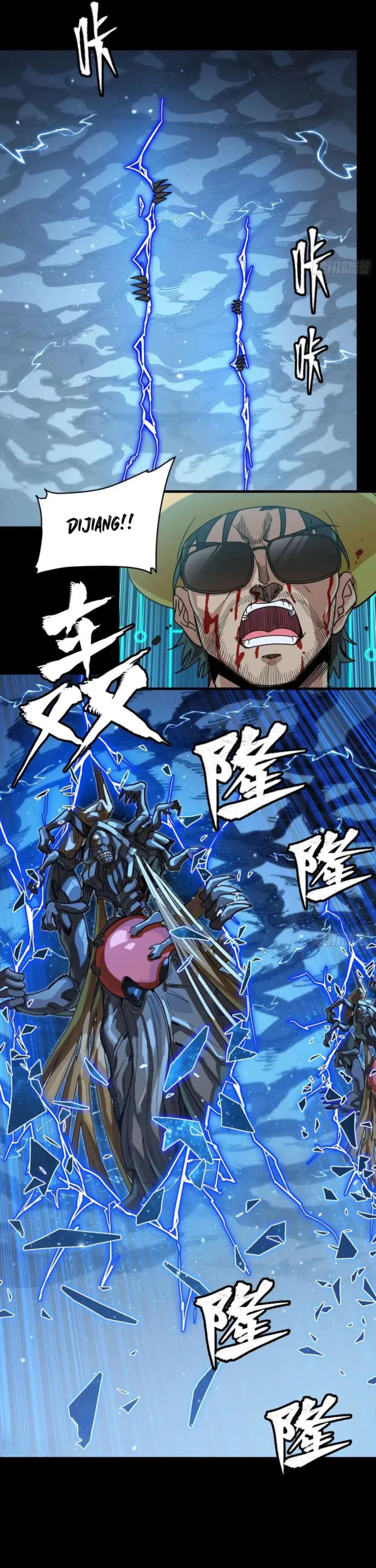 Read Legend of Star General Manga Online
