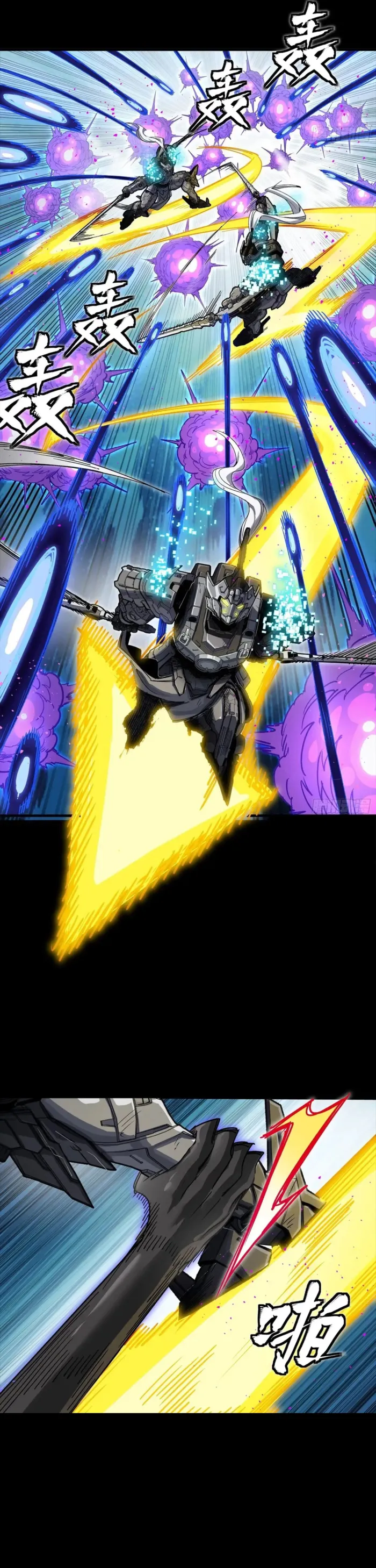 Read Legend of Star General Manga Online