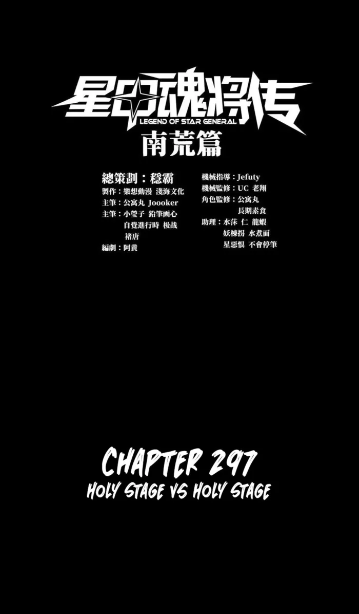 Read Legend of Star General Manga Online