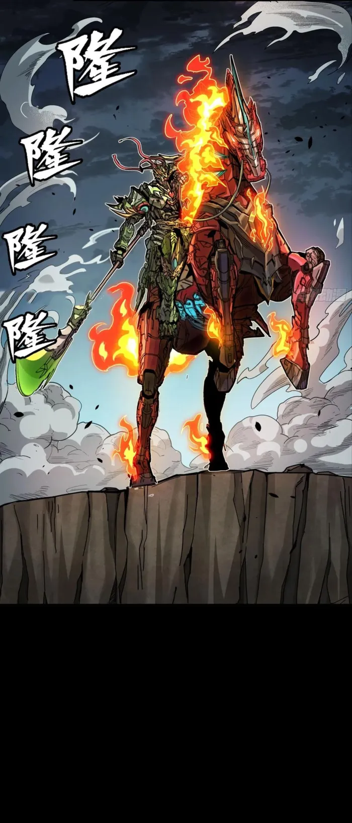 Read Legend of Star General Manga Online