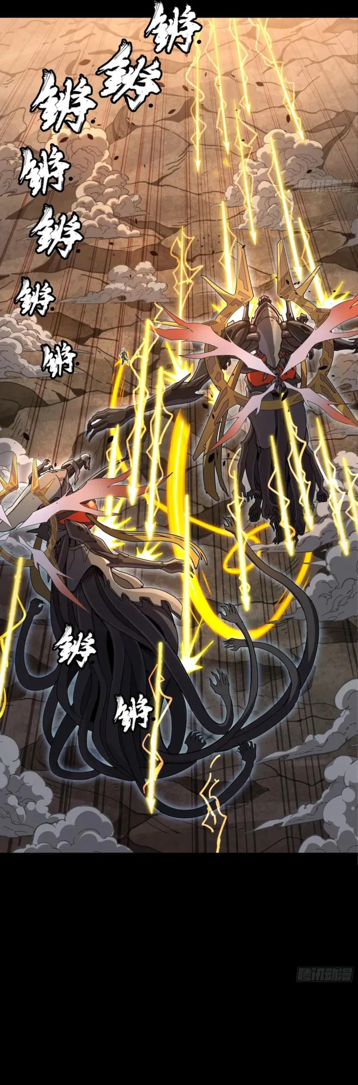 Read Legend of Star General Manga Online