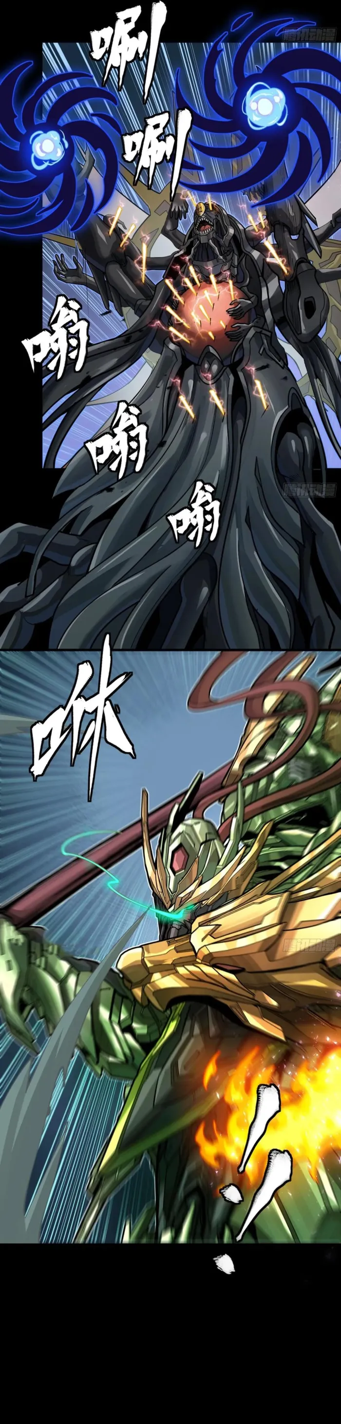 Read Legend of Star General Manga Online