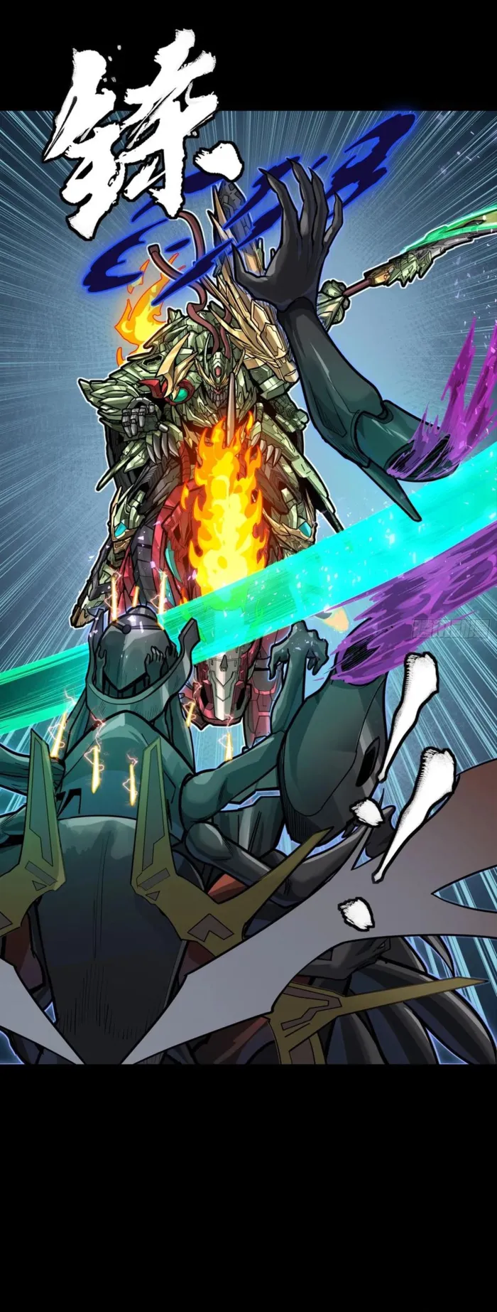 Read Legend of Star General Manga Online
