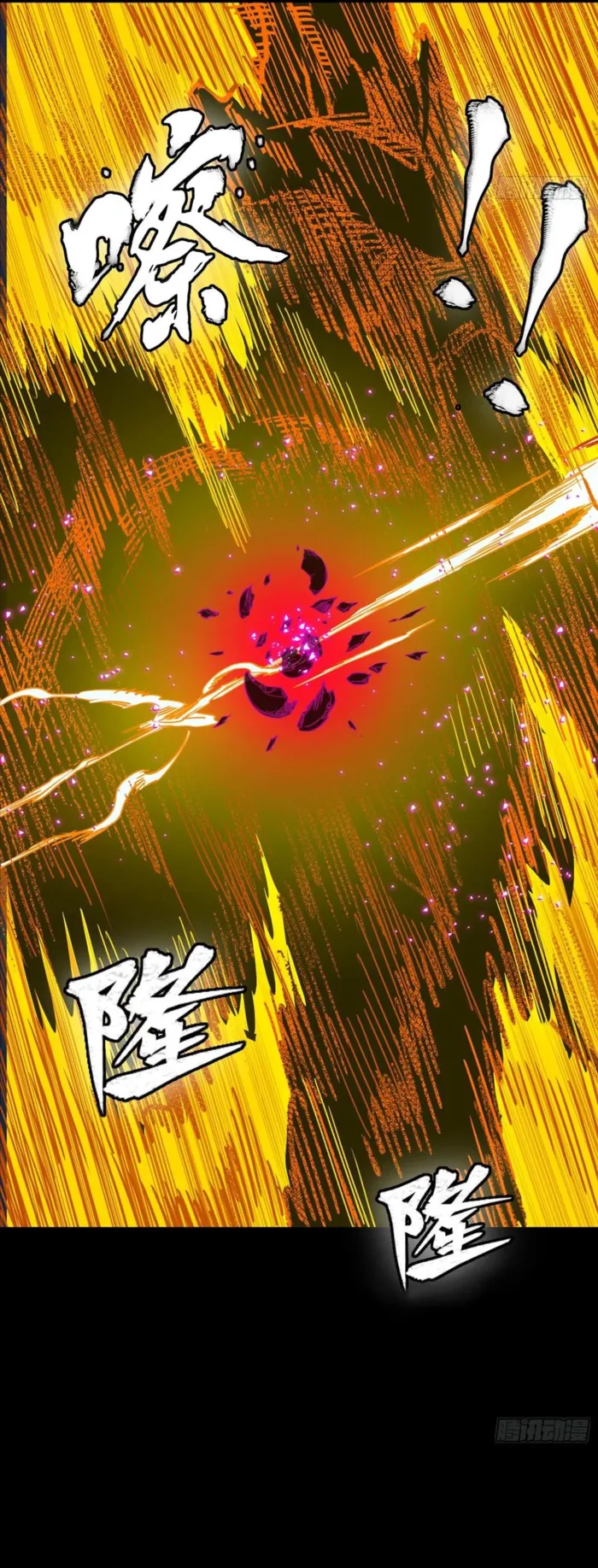 Read Legend of Star General Manga Online