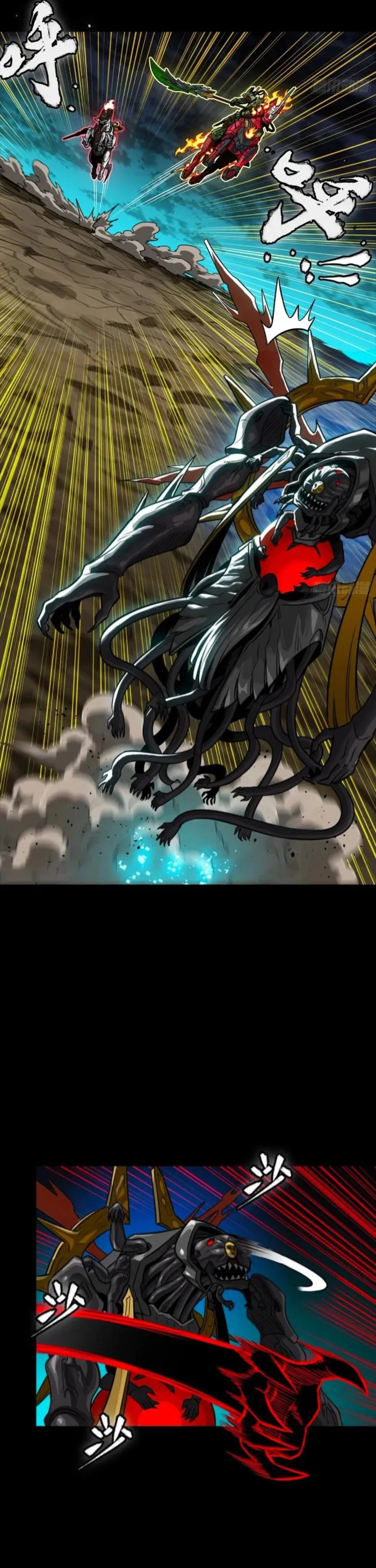 Read Legend of Star General Manga Online