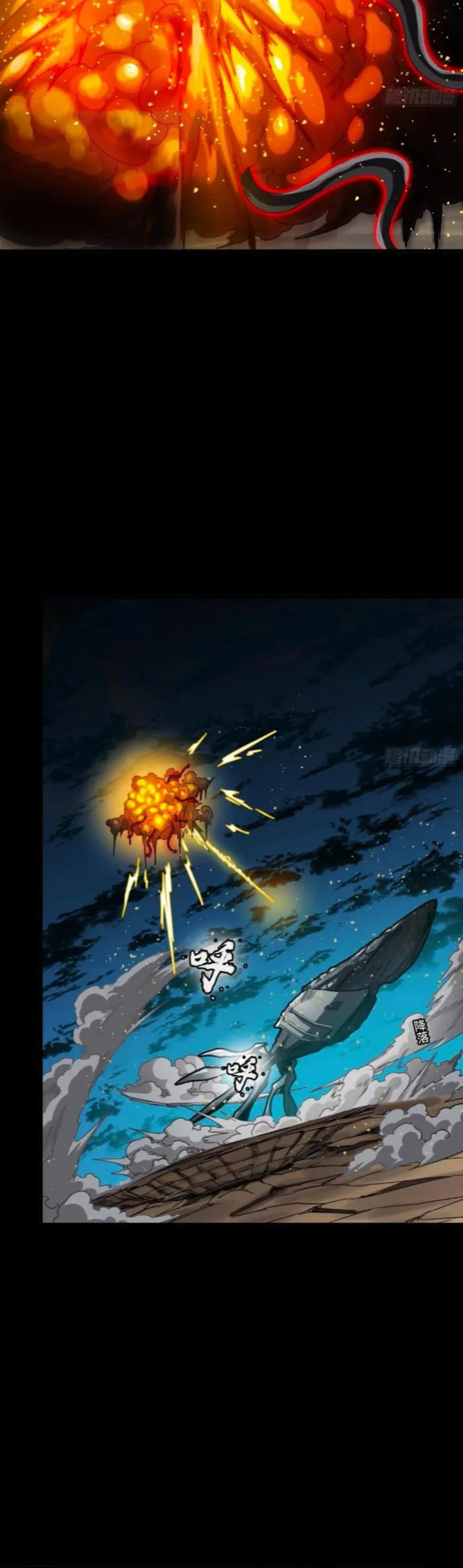 Read Legend of Star General Manga Online